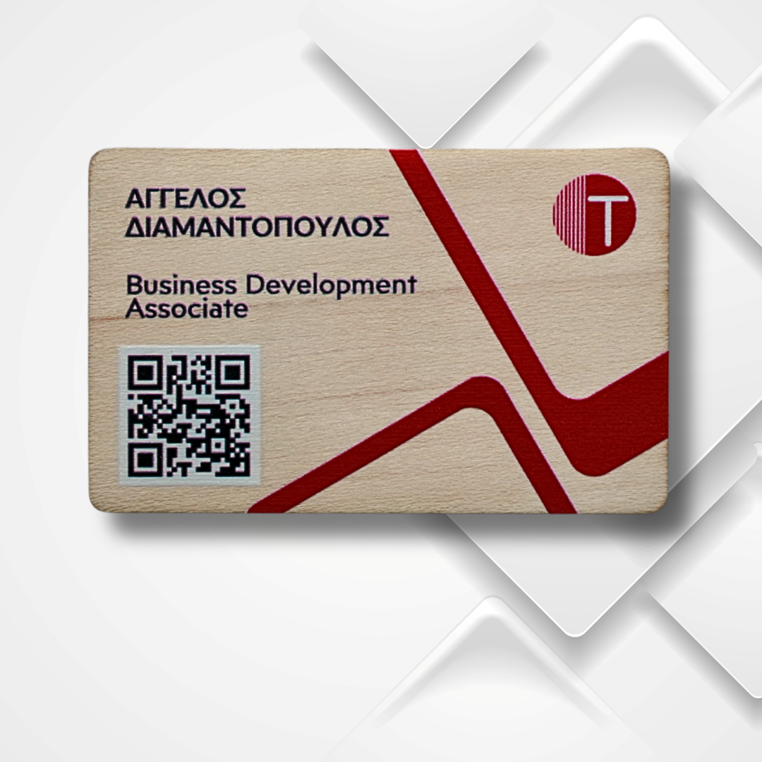 NFC Business Card - Ξύλινη