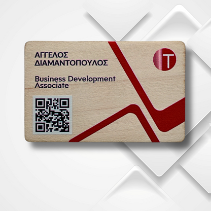 NFC Business Card - Ξύλινη